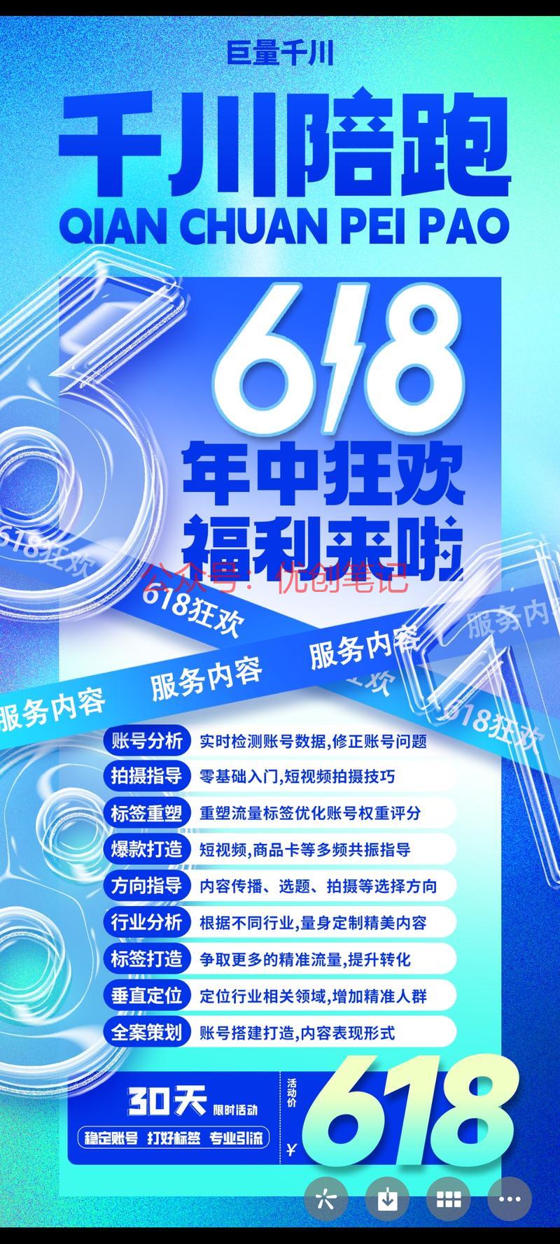 避坑指南，省下618小心…#情报-搞钱线报📢论坛-网创交流-优创圈